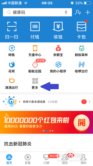 新人花呗看不到额度怎么办？