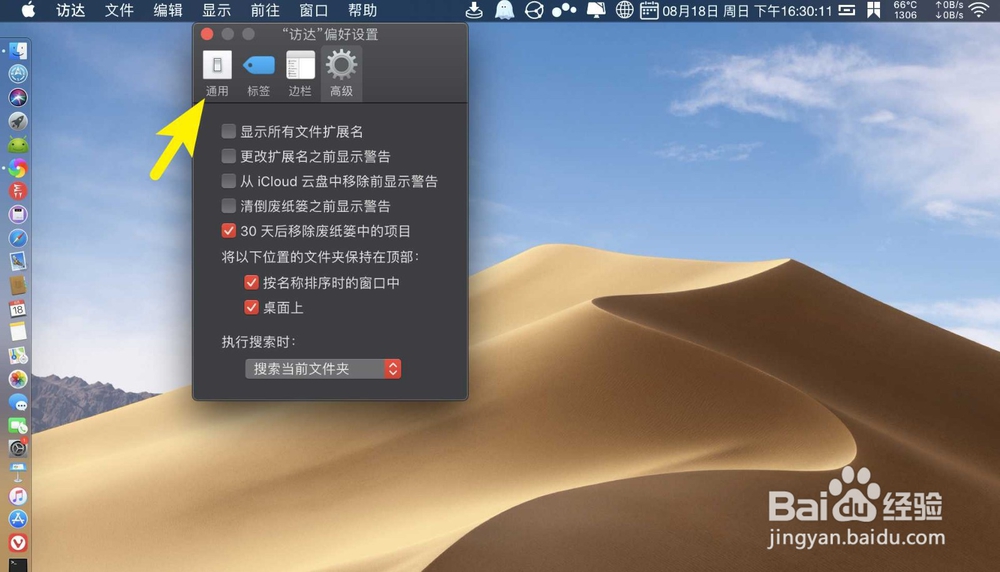苹果电脑外接硬盘后怎么搜索移动硬盘里的文件?