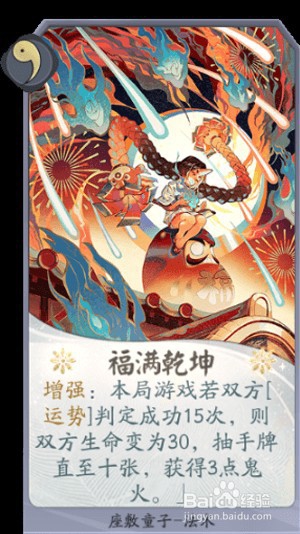 《阴阳师：百闻牌》座敷童子-式神全攻略