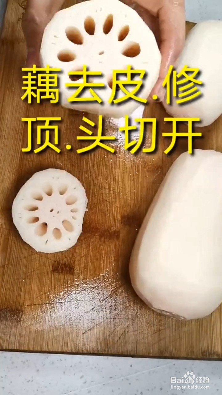 如何自制美味好吃的黑糖糯米藕