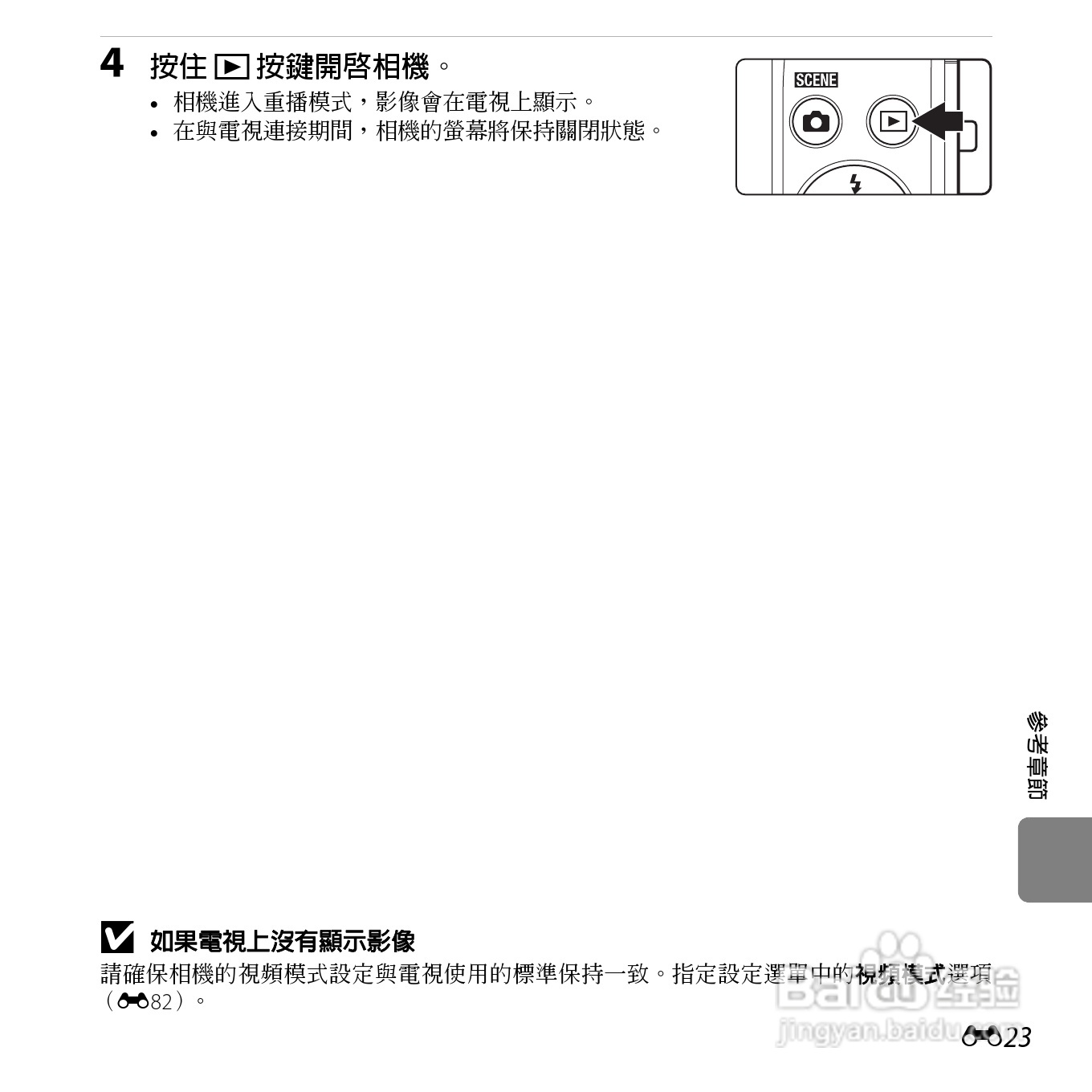 尼康COOLPIX S3500数码相机说明书:[15]