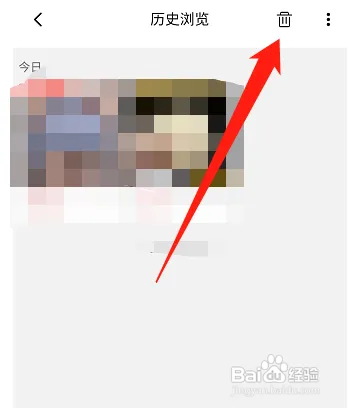 淘特如何删除浏览记录
