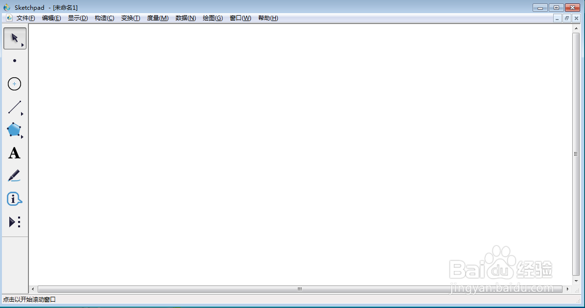 在sketchpad中创建内切圆并标注切点