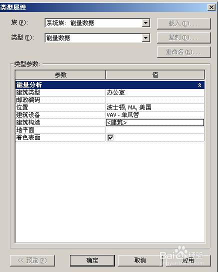 Revit MEP 2009实战教程2