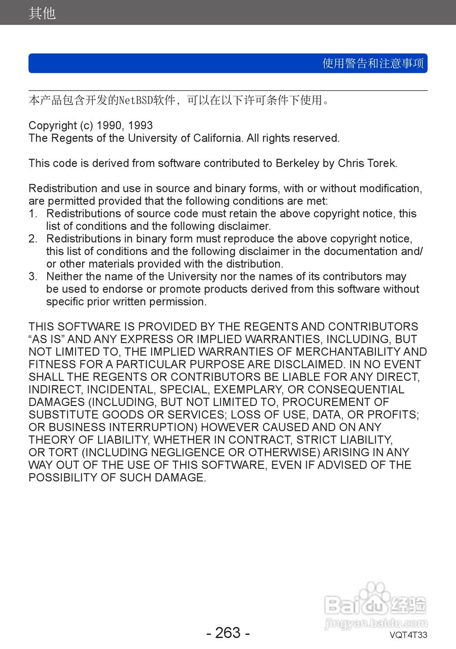 松下DMC-ZS30数码相机使用说明书:[27]