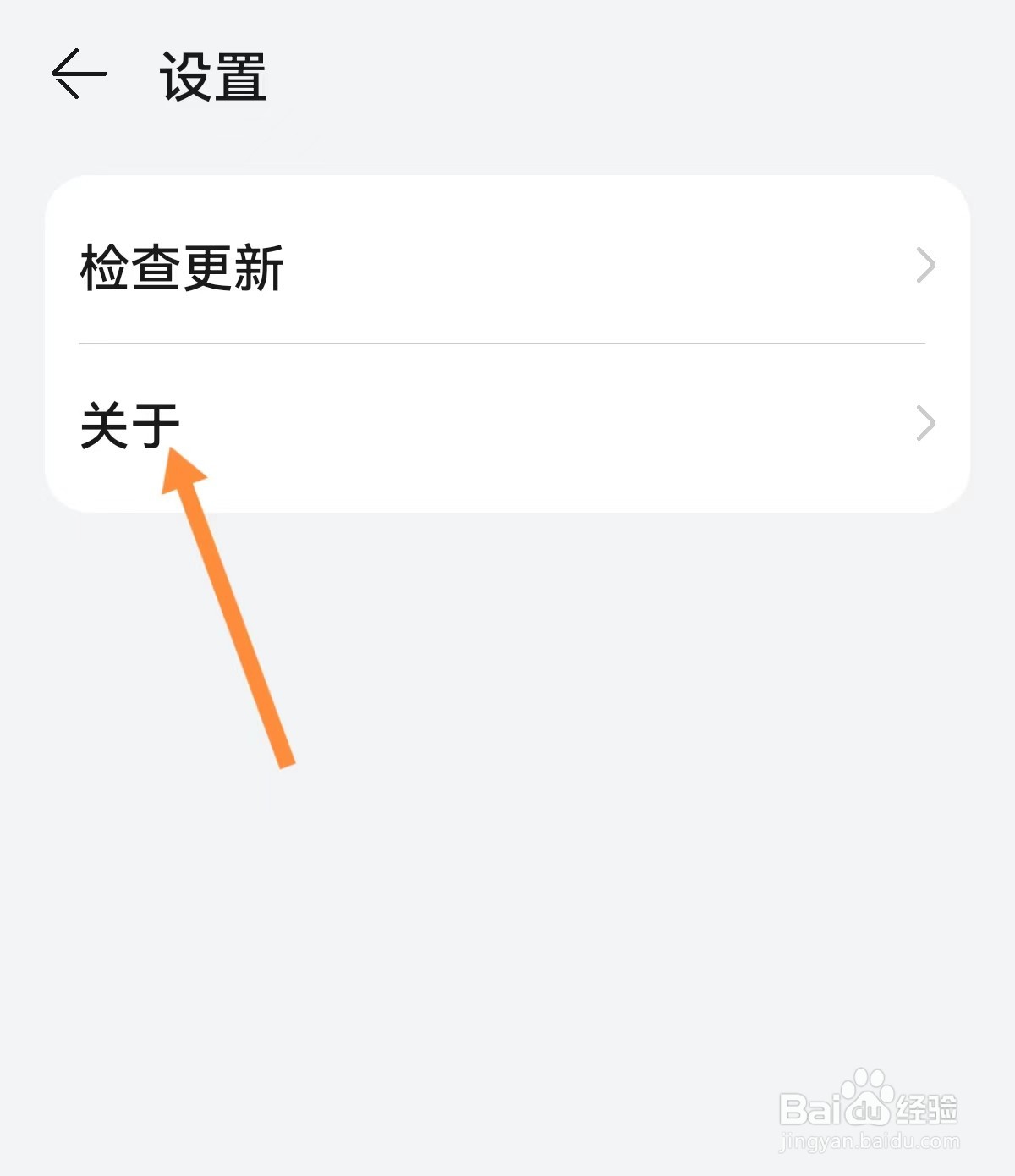华为生活服务版本号在哪里？