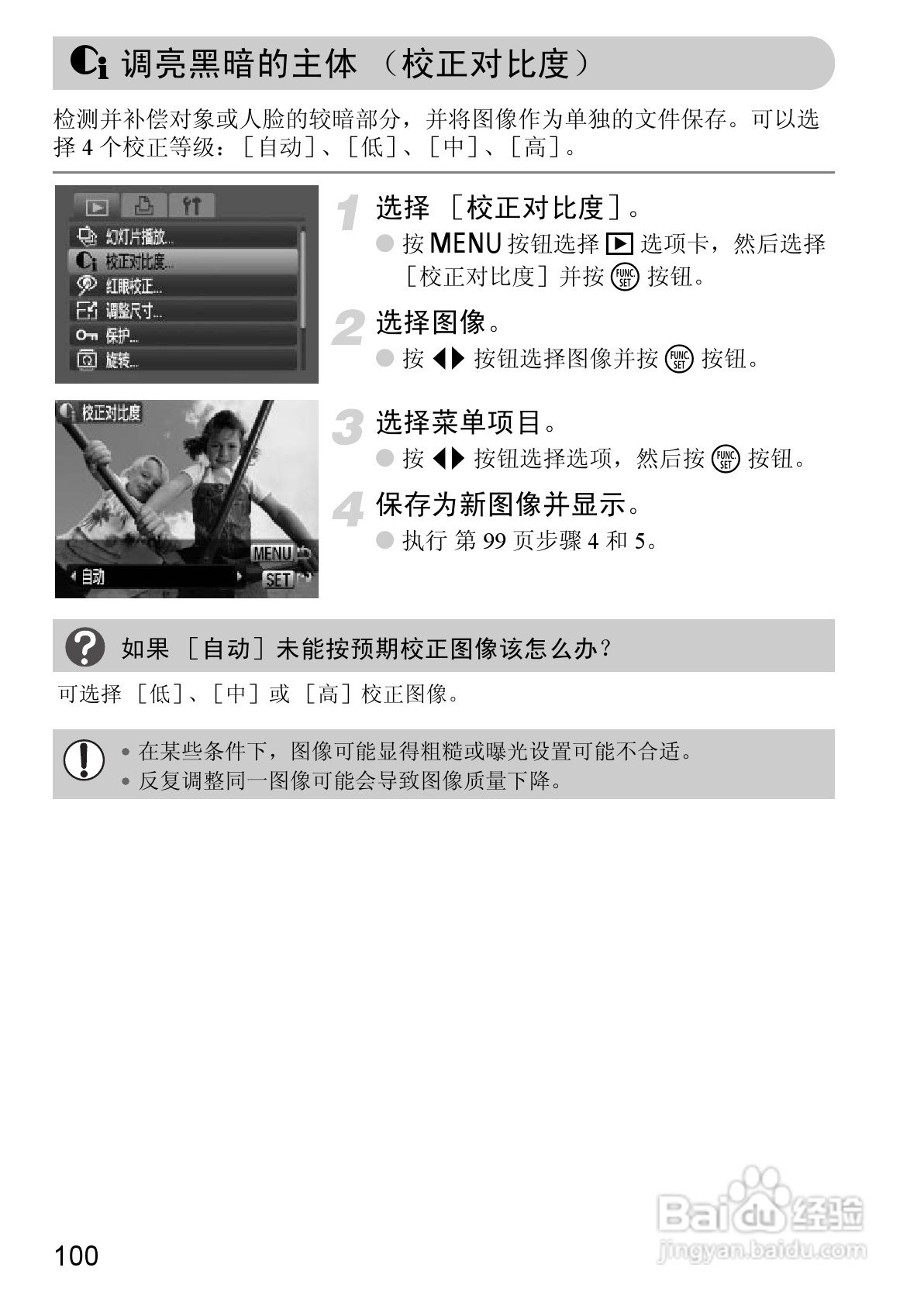 佳能IXUS9515数码相机使用说明书:[10]