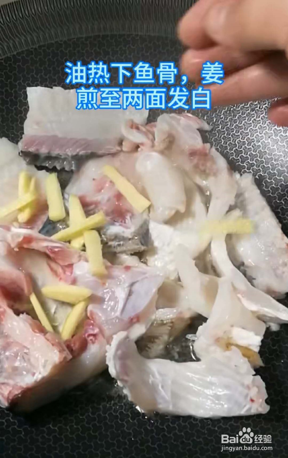 酸菜鱼的做法