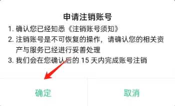 流利说-阅读APP如何注销账号