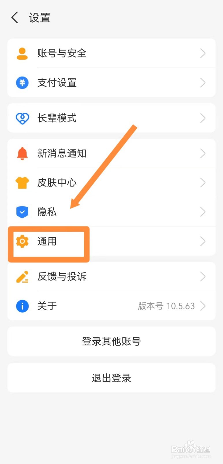 支付宝生活频道如何开启