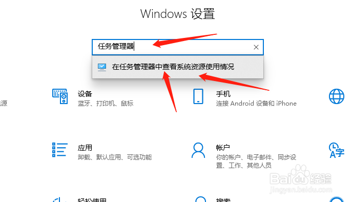 win10系统任务管理器怎么打开？
