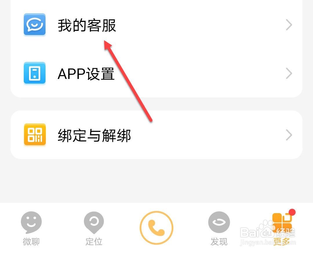 小天才官方禁用怎么去掉