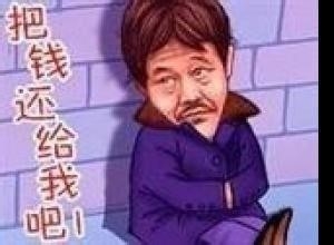 如何处理朋友与钱的问题