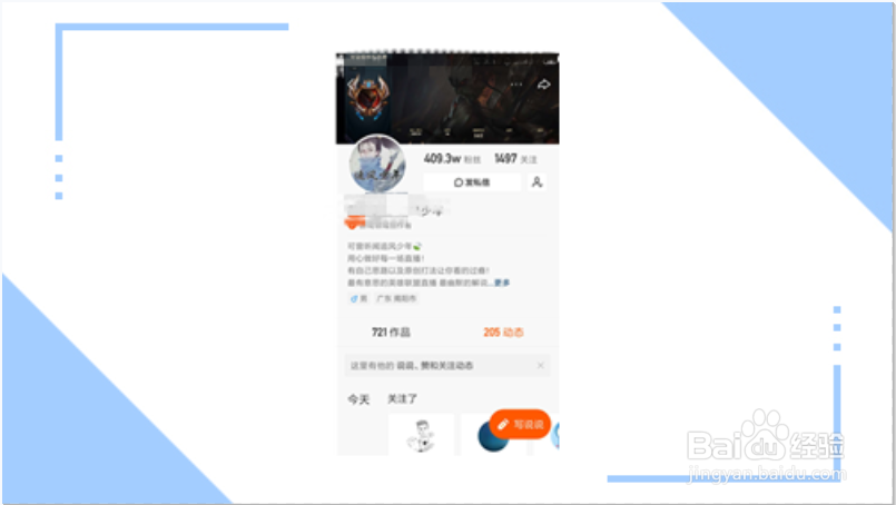 快手怎么看他人粉丝