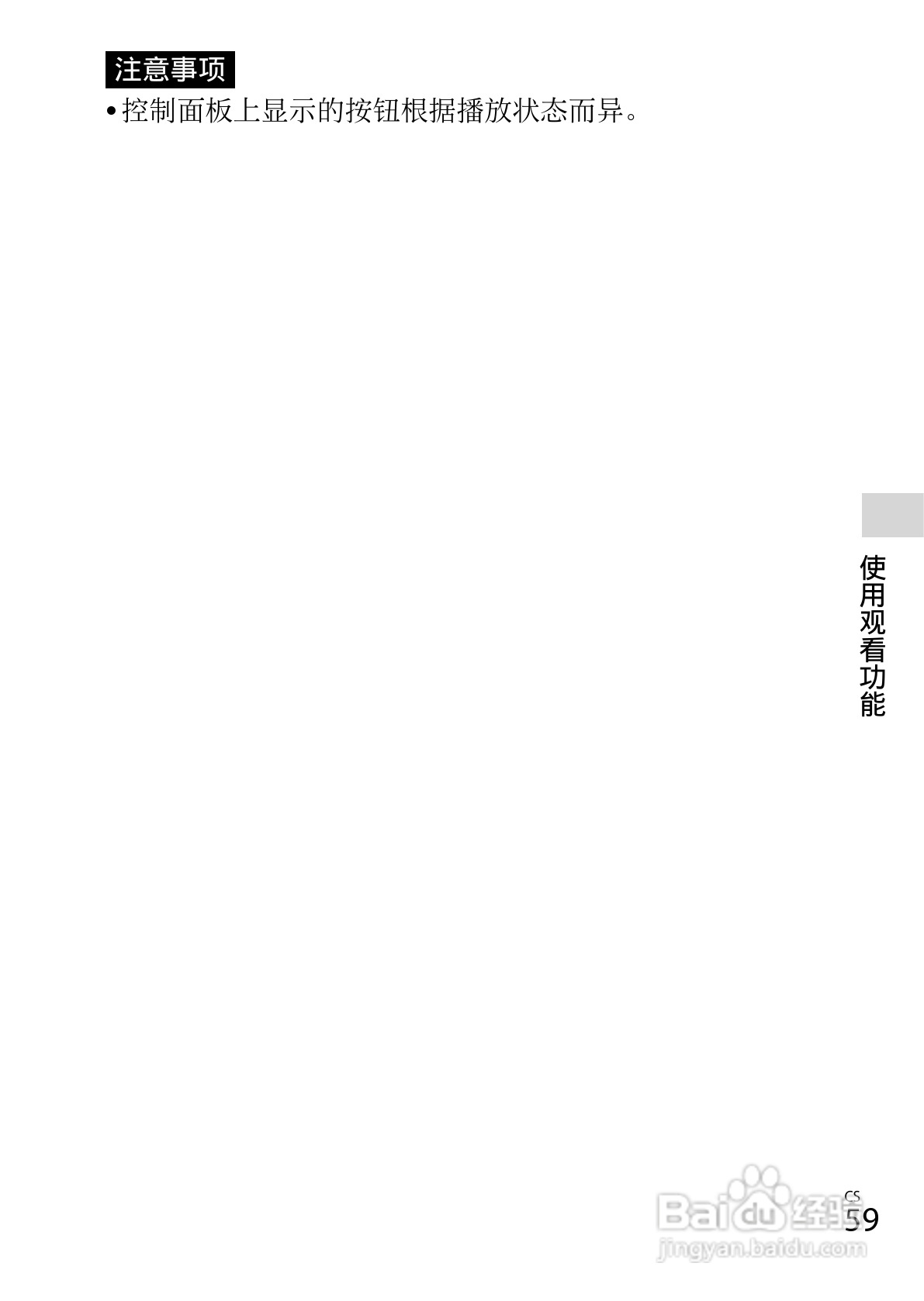 SONY索尼DSC-WX80数码相机说明书:[6]