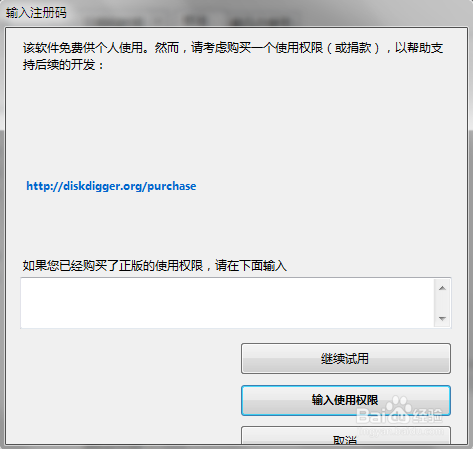 超强文件恢复软件
