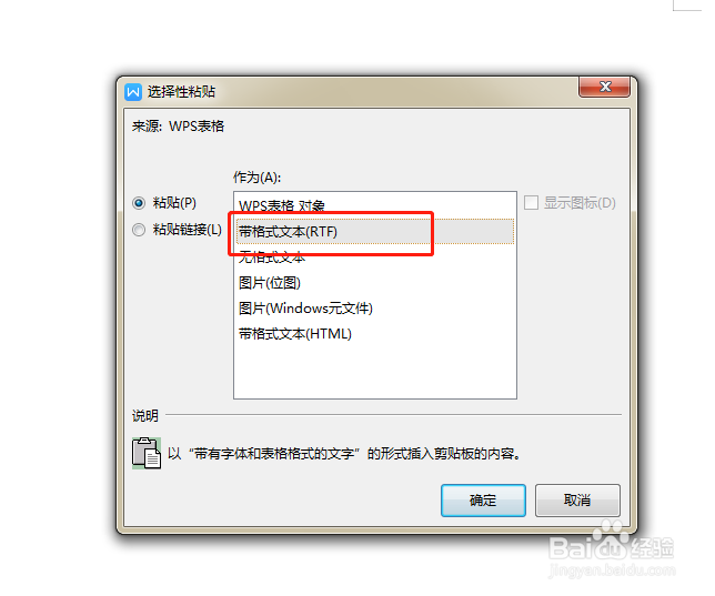 WPS·如何打印又细又长的表格