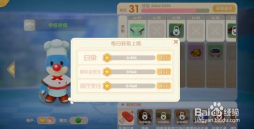 摩尔庄园手游smc怎么解锁