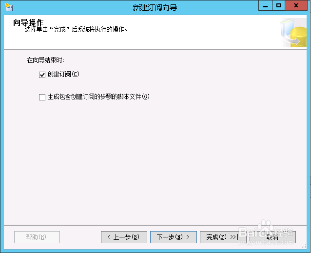 图解SQL Server 2008 R2 订阅部署