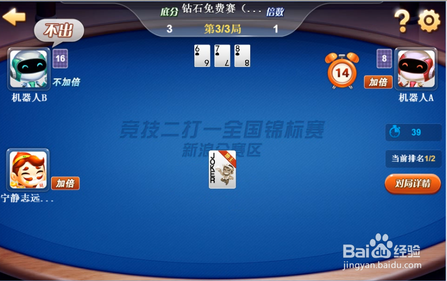 怎样在竞技二打一烽火连天牌局中获胜