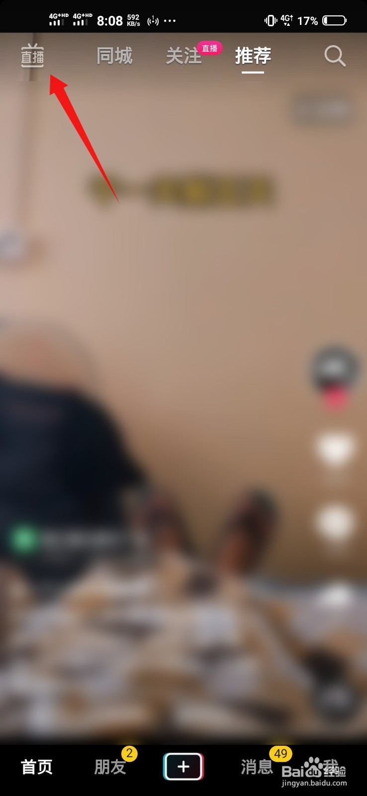 抖音刷礼物最多的土豪在哪儿