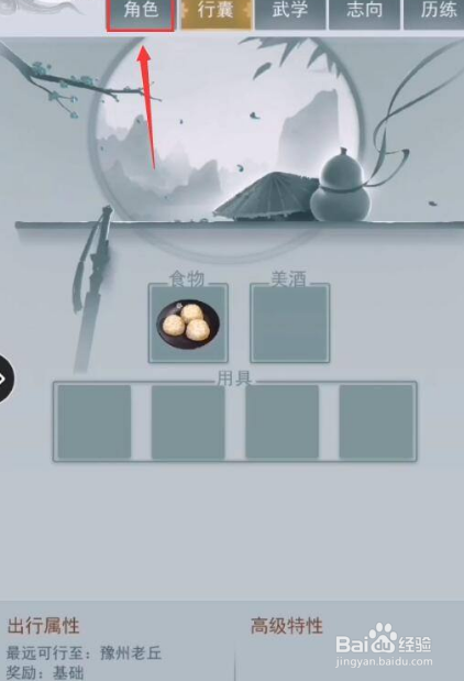 江湖悠悠开服第一天开服第一天新手怎么玩