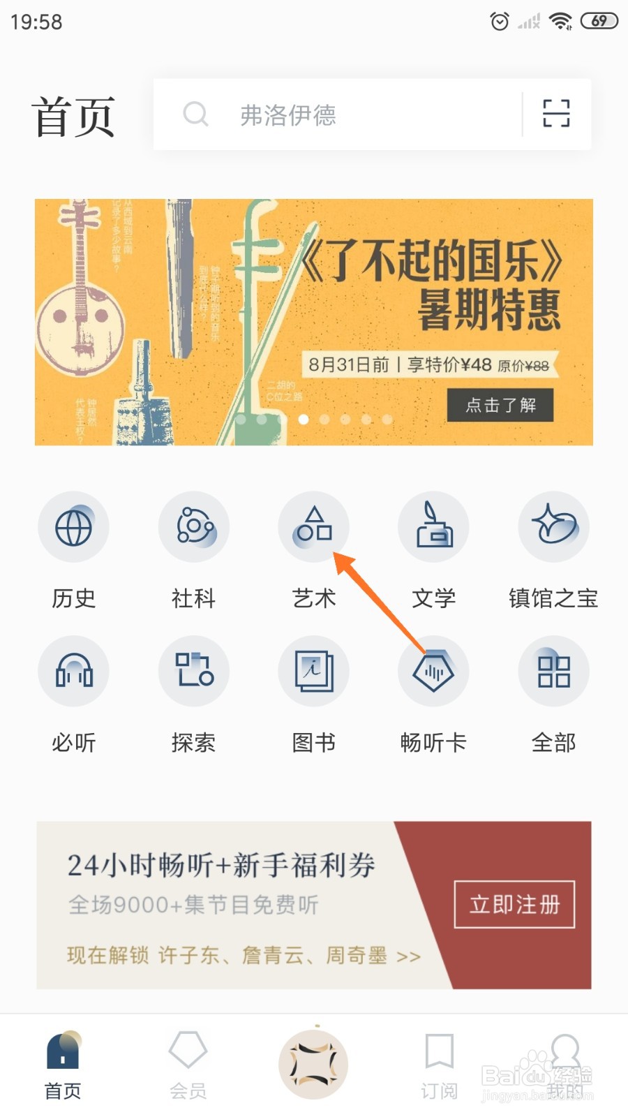 看理想中怎么查看希腊文明的观念