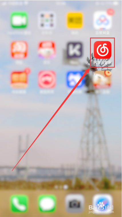 网易云音乐怎么查看云贝账单？