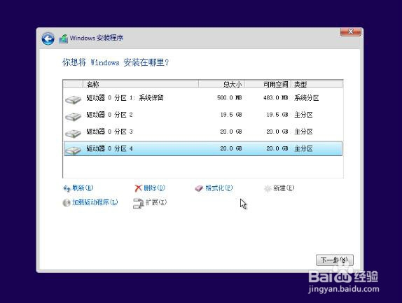 如何使用u启动u盘进行安装win10系统