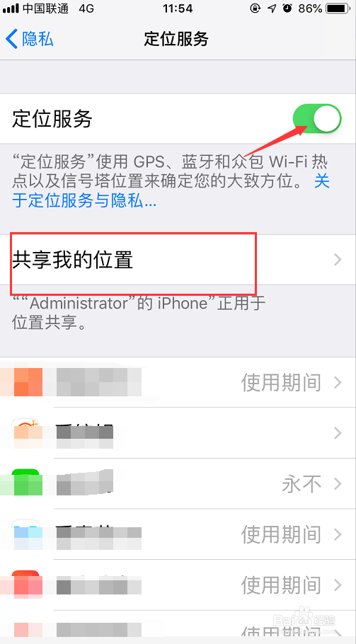 苹果手机耗电太快怎么办