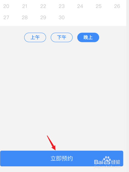 深圳新冠疫苗在哪里预约接种