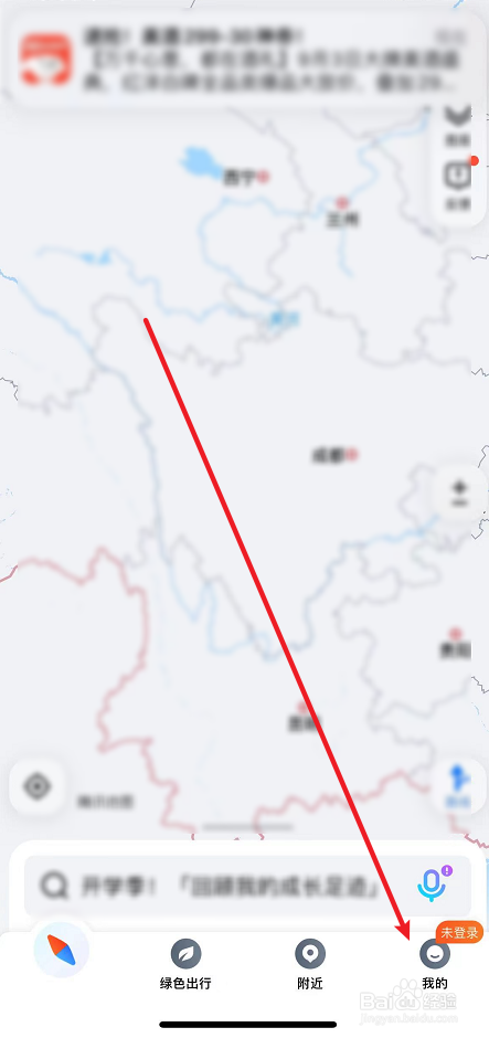 腾讯地图清理缓存方法