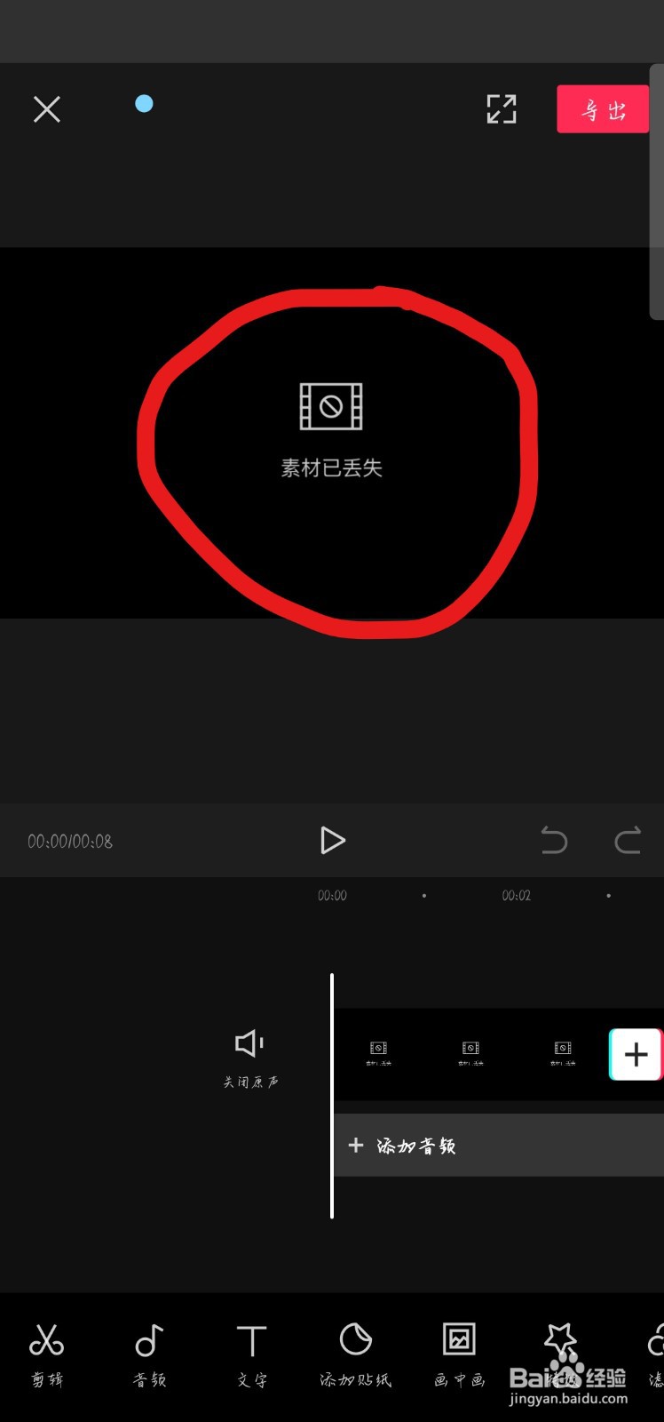 抖音上传失败保存草稿箱怎么回事