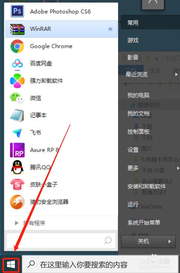 笔记本电脑触屏鼠标失灵怎么办