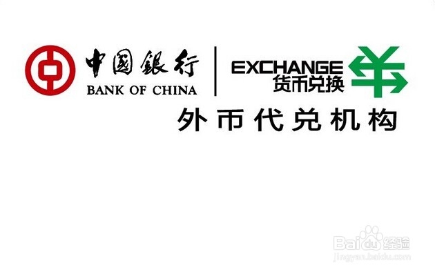 怎样在中国银行进行美元兑换