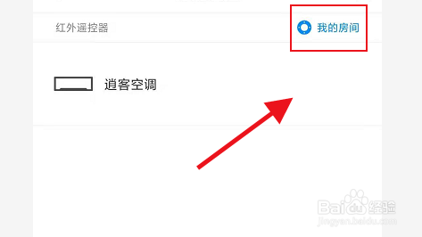 逍客空调如何开启制冷