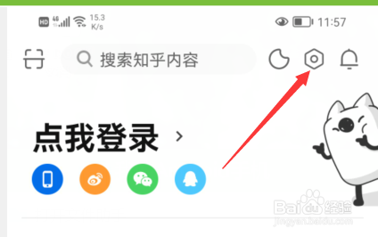 知乎如何开启青少年模式