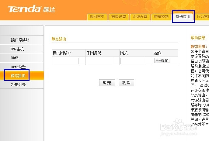 如何让自己电脑ip不显示在路由器流量统计列表中