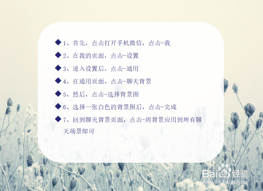 微信变成黑色怎么调过来