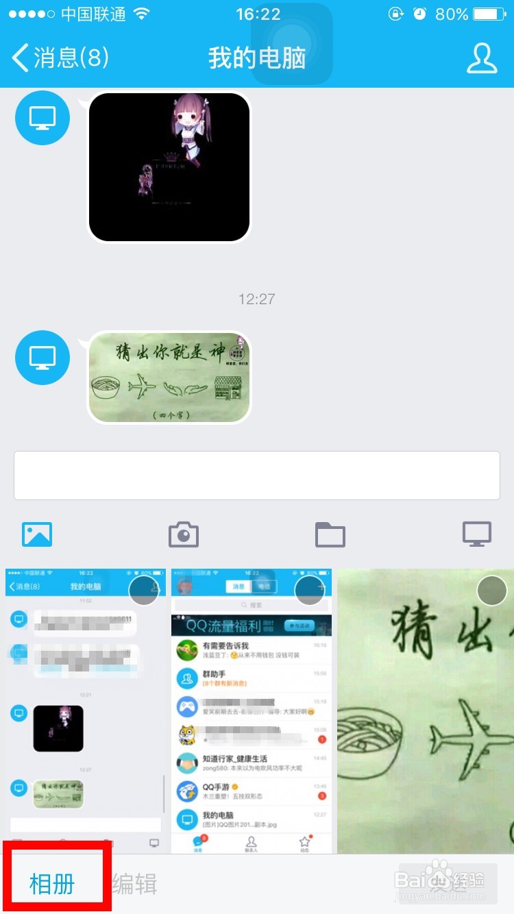 怎样简便的把Android手机上拍的照片传到ipad上