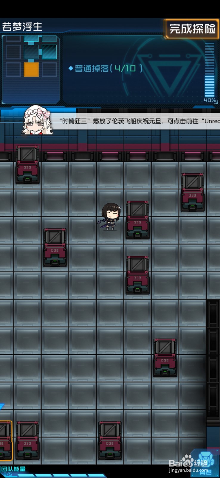 魂器学院曼珠沙华各自的选择隐藏任务