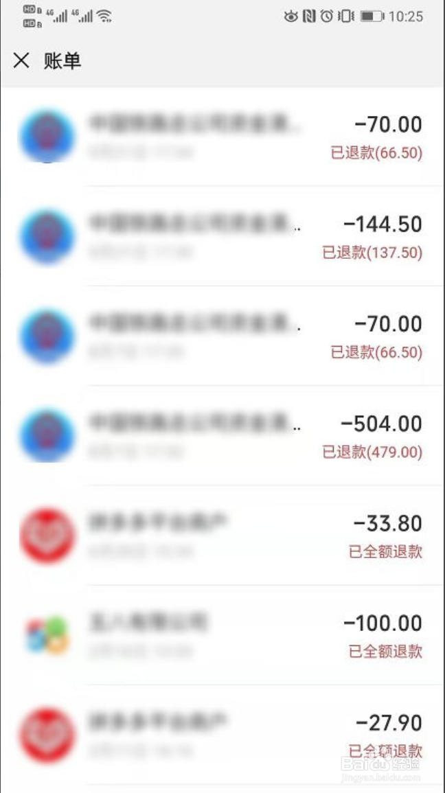 如何查询微信退款记录