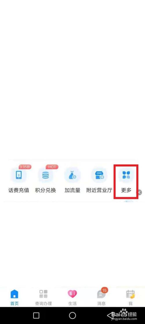移动号码转电信怎么办理
