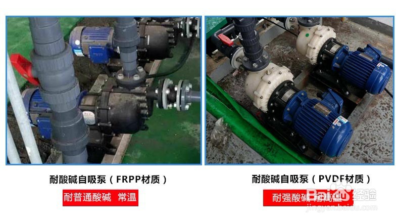 磷酸泵泵壳和泵盖的安装及使用方法