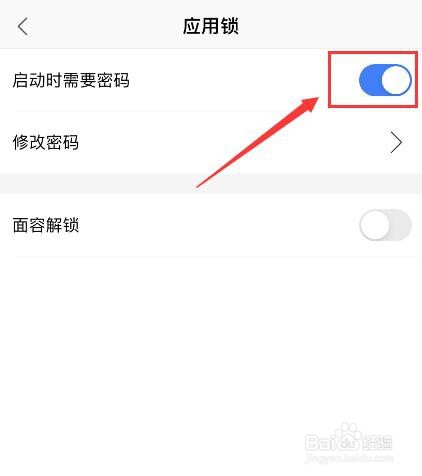 WPS手机版如何开启应用锁?