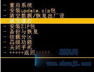 魅族MX2TD图文卡刷教程