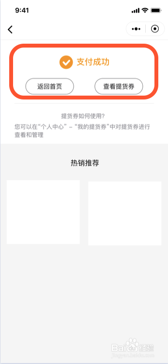 如何在趣摸鱼赚到鼓励金