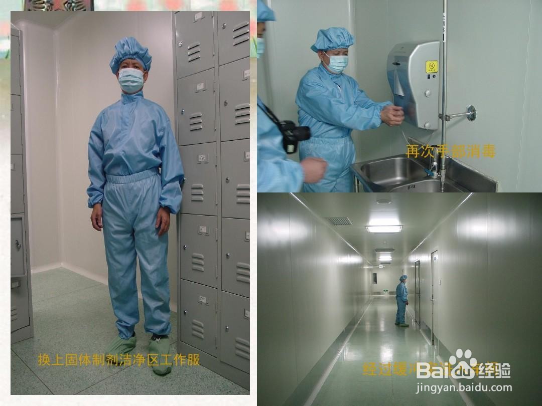 上海顺外净化分享药厂固体制剂GMP净化工程要求