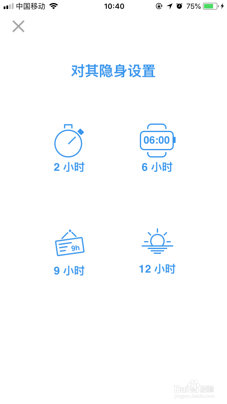 如何使用怕怕APP防身软件