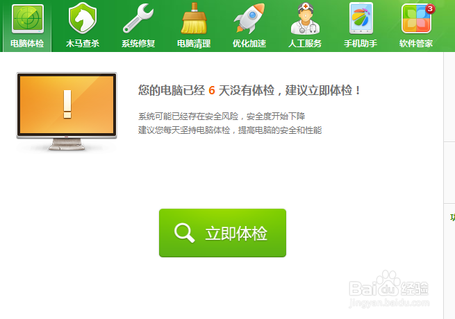 如何清理电脑垃圾,提高电脑运行速度?